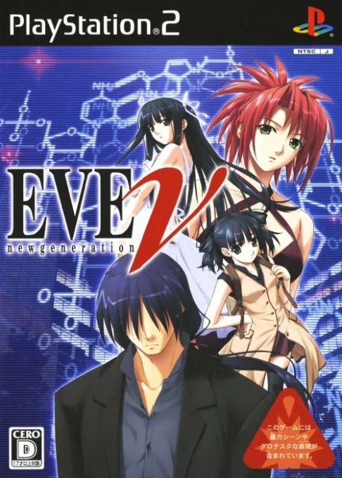 Eve - New Generation (Japan) (DX Pack)